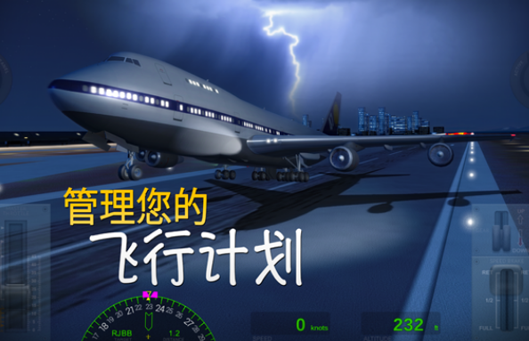 火爆的的飞行模拟器游戏排名 2024流行的飞行模拟器游戏怎么下载截图