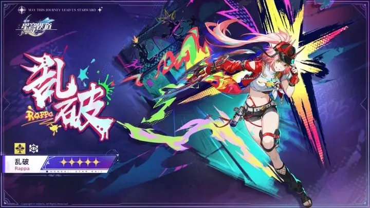 崩坏星穹铁道乱破技能怎么样 崩坏星穹铁道乱破技能解析截图