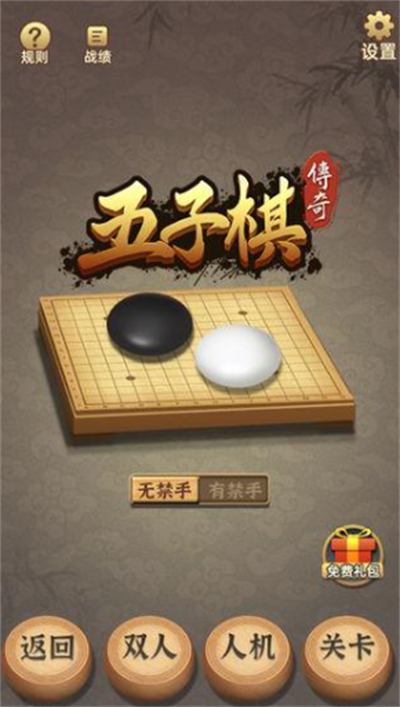 耐玩的五子棋游戏汇总2024 高人气的五子棋游戏分享截图