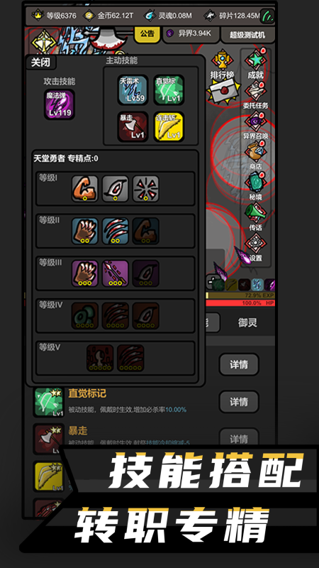 人气较高的无限升级游戏有哪些