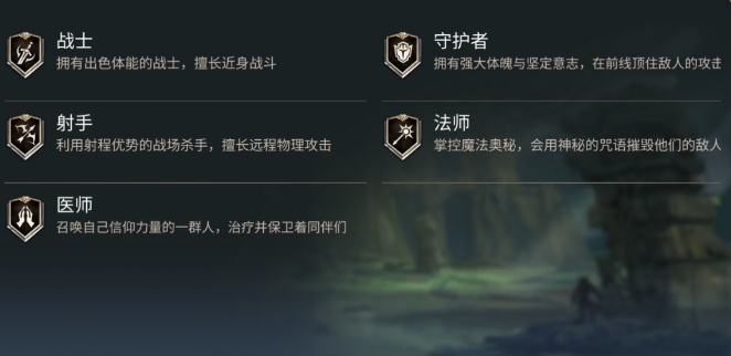 潮汐守望者职业盘点 潮汐守望者职业有哪几款截图