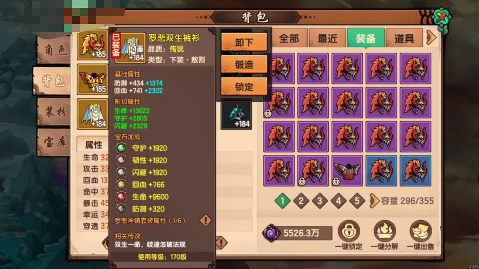 造梦无双号怎么买更安全 造梦无双买号平台下载安装链接截图