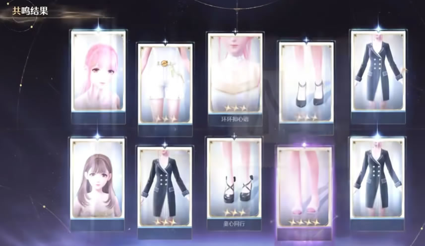 无限暖暖抽卡怎么玩 无限暖暖抽卡内容规则盘点截图