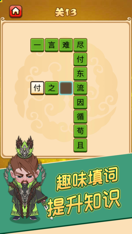 2025最有趣的成语连连看游戏有哪些