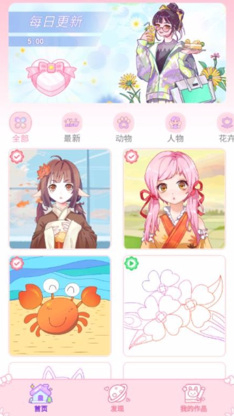 有趣的涂色游戏排行