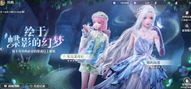 无限暖暖玩法抽卡教程 无限暖暖怎么抽卡截图