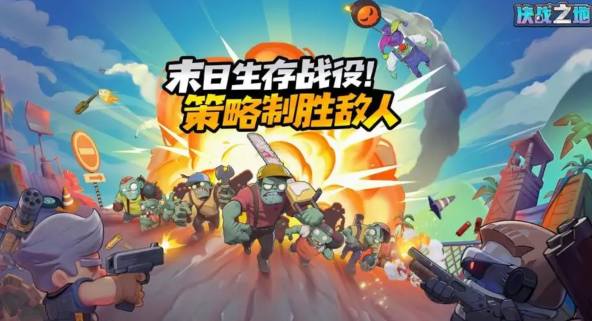 决战之地忍者打法教程 决战之地忍者怎么打截图