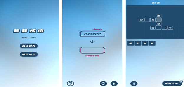 有趣的成语接龙游戏闯关安装有什么 热门成语接龙手游安卓下载2024截图