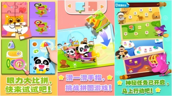 儿童拼图益智游戏有没有 儿童爱玩的益智拼图游戏手机版介绍2024截图