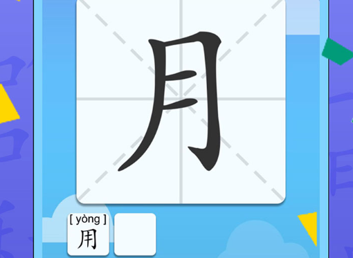 猜汉字游戏排行榜