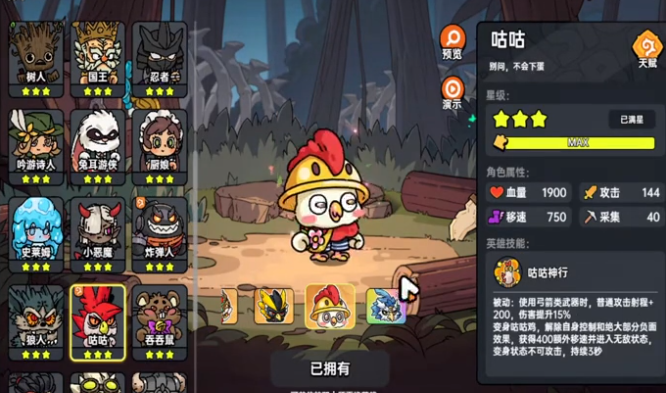 英勇之地咕咕天赋宝珠分享 英勇之地游戏手机版咕咕天赋宝珠怎么选截图
