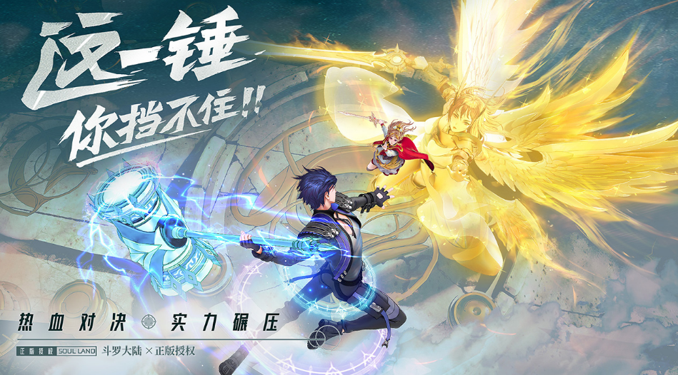 斗罗大陆武魂觉醒账号交易平台分享 哪里交易斗罗大陆武魂觉醒账号可靠 截图