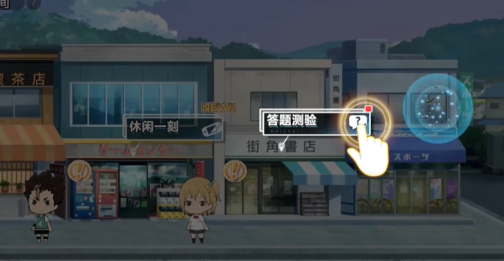 排球少年游戏手机版答题怎么过 排球少年手游答题答案指引截图