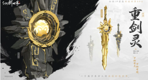 仙剑世界里面魔剑怎么样 仙剑世界里面魔剑盘点截图
