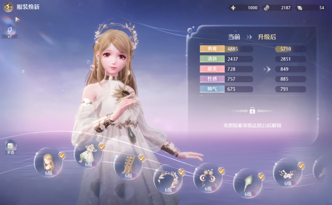 无限暖暖不氪金怎么玩 无限暖暖不氪金玩法推荐截图