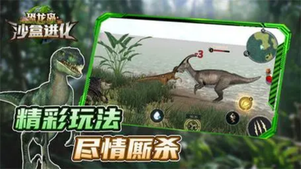 侏罗纪世界进化游戏怎么下载