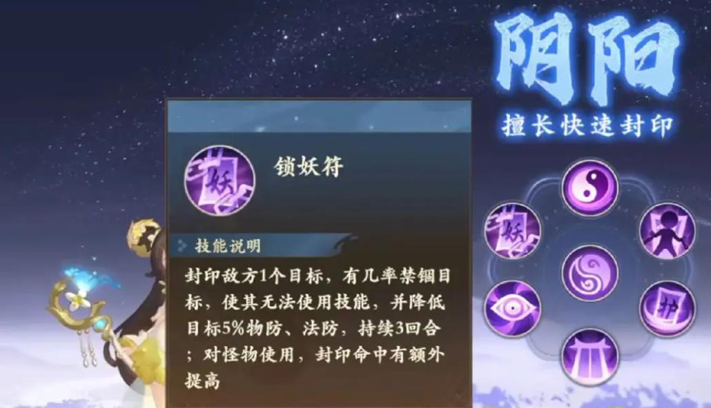 封神幻想世界阴阳怎么打 封神幻想世界阴阳pvp怎么玩截图