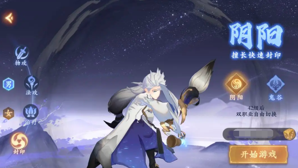 封神幻想世界阴阳怎么玩 封神幻想世界新手阴阳玩法教程截图