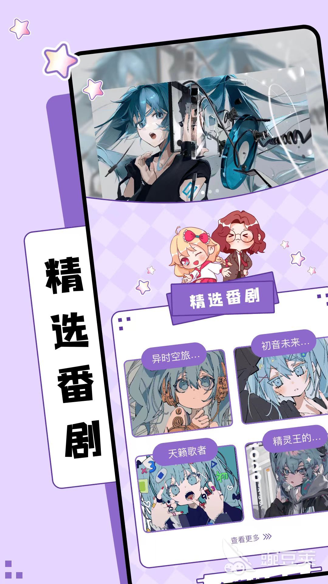 不用钱动漫软件分享 题材丰富的优质动漫APP精选