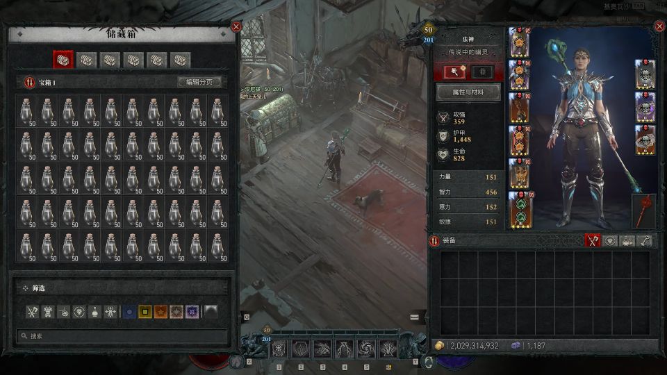 暗黑4装备交易去哪里可靠 正规暗黑4账号交易平台下载截图