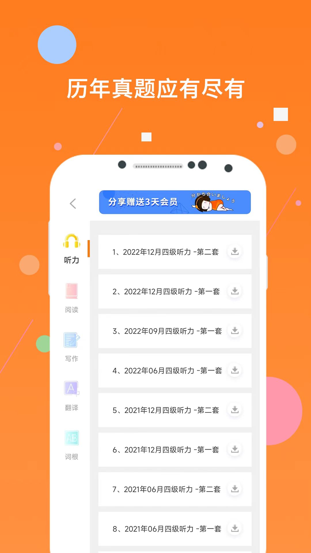 有哪几款实用的英语口语练习软件 读音准确的练习口语软件推荐截图
