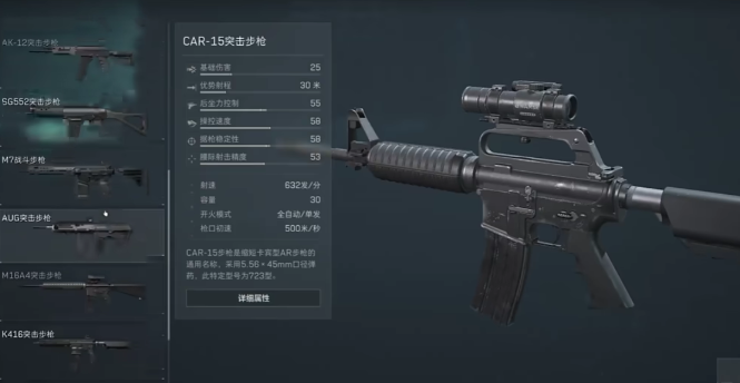 三角洲行动枪械榜单合集 三角洲行动枪械哪些好截图