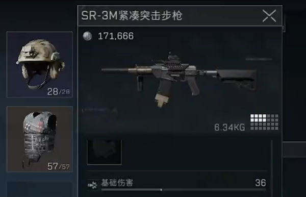 三角洲行动武器分享什么 三角洲行动新手武器推荐截图