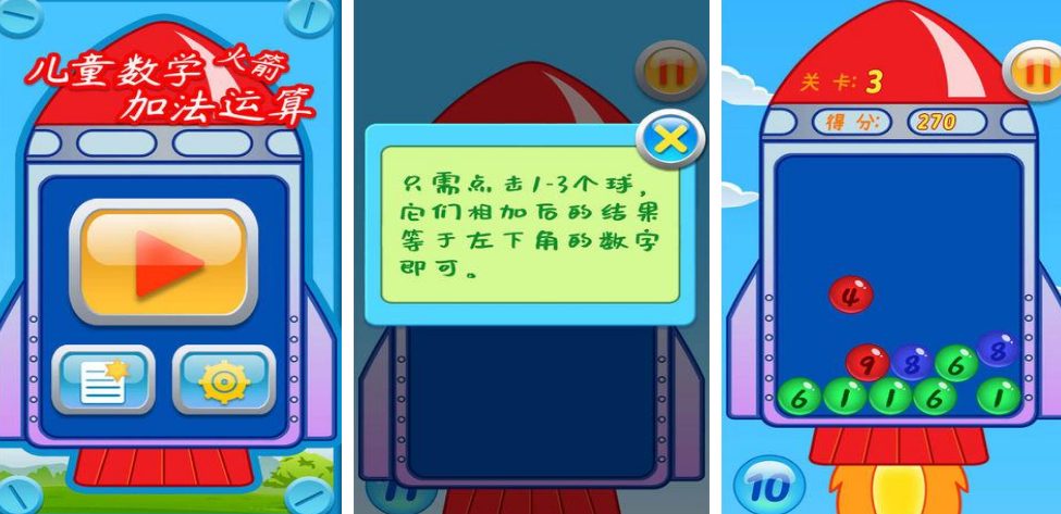 耐玩的儿童算数游戏如何下载 高人气的儿童算数游戏手机版排行合辑2024截图