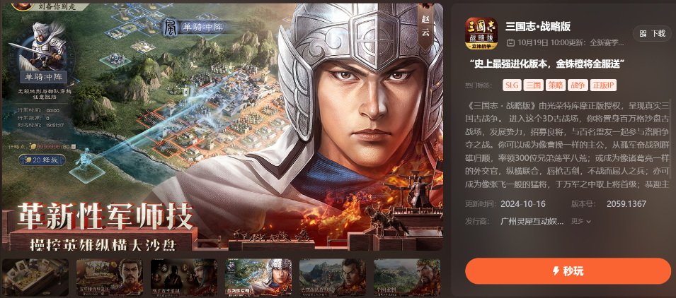 不用钱游戏手机版云游戏平台分享 哪里能免费玩云游戏截图