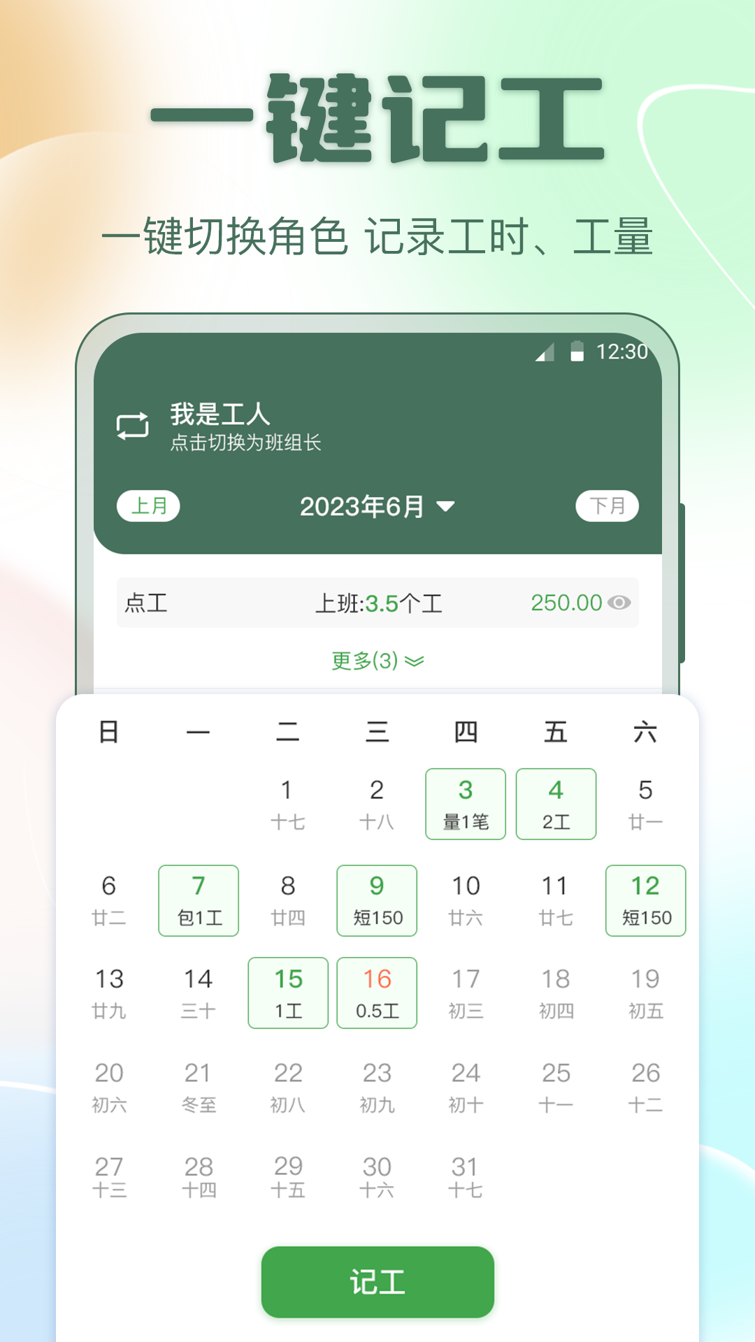 考勤系统软件有哪几款 考勤系统app哪些更好用截图