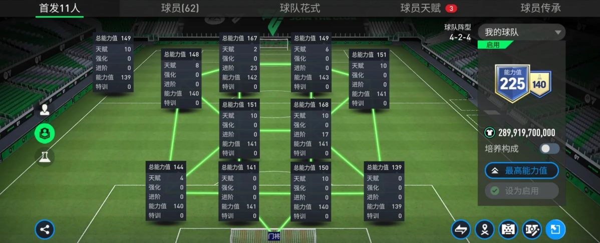 fc足球世界账号出售平台分享 fc足球世界卖号去哪好截图