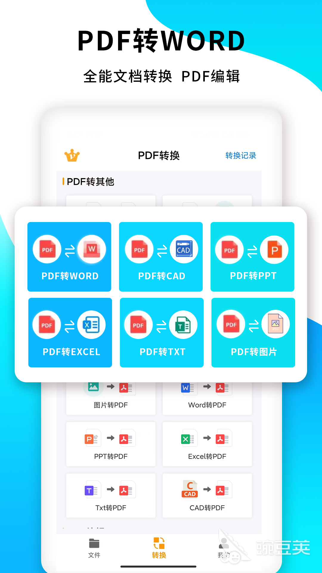 PDF转JPG格式转换技巧大揭秘 PDF转JPG格式工具有哪几款分享