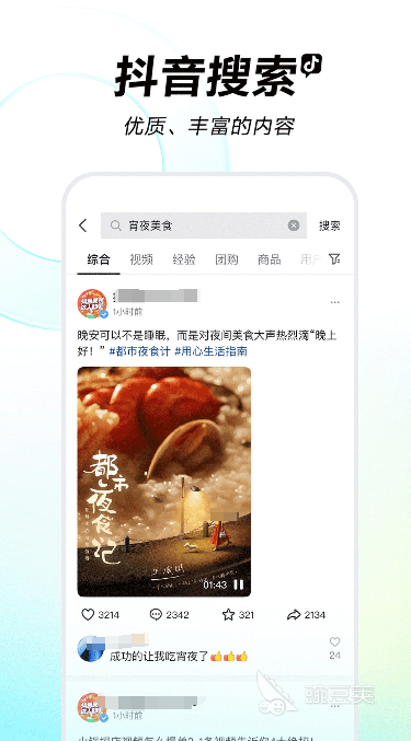 不用钱视频app分享 免费看视频的软件有哪几款