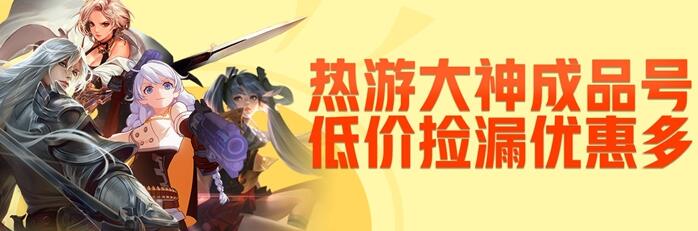 好的交易平台有哪几款 游戏账号交易平台分享截图