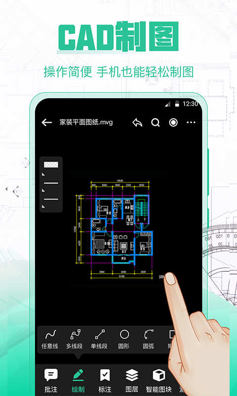 作图软件有哪几款 实用的作图软件下载分享截图