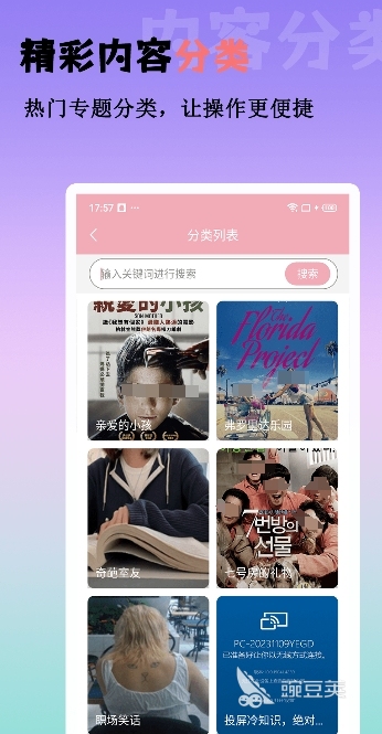 不用钱电视剧APP分享 免费看电视的安卓APP软件合辑