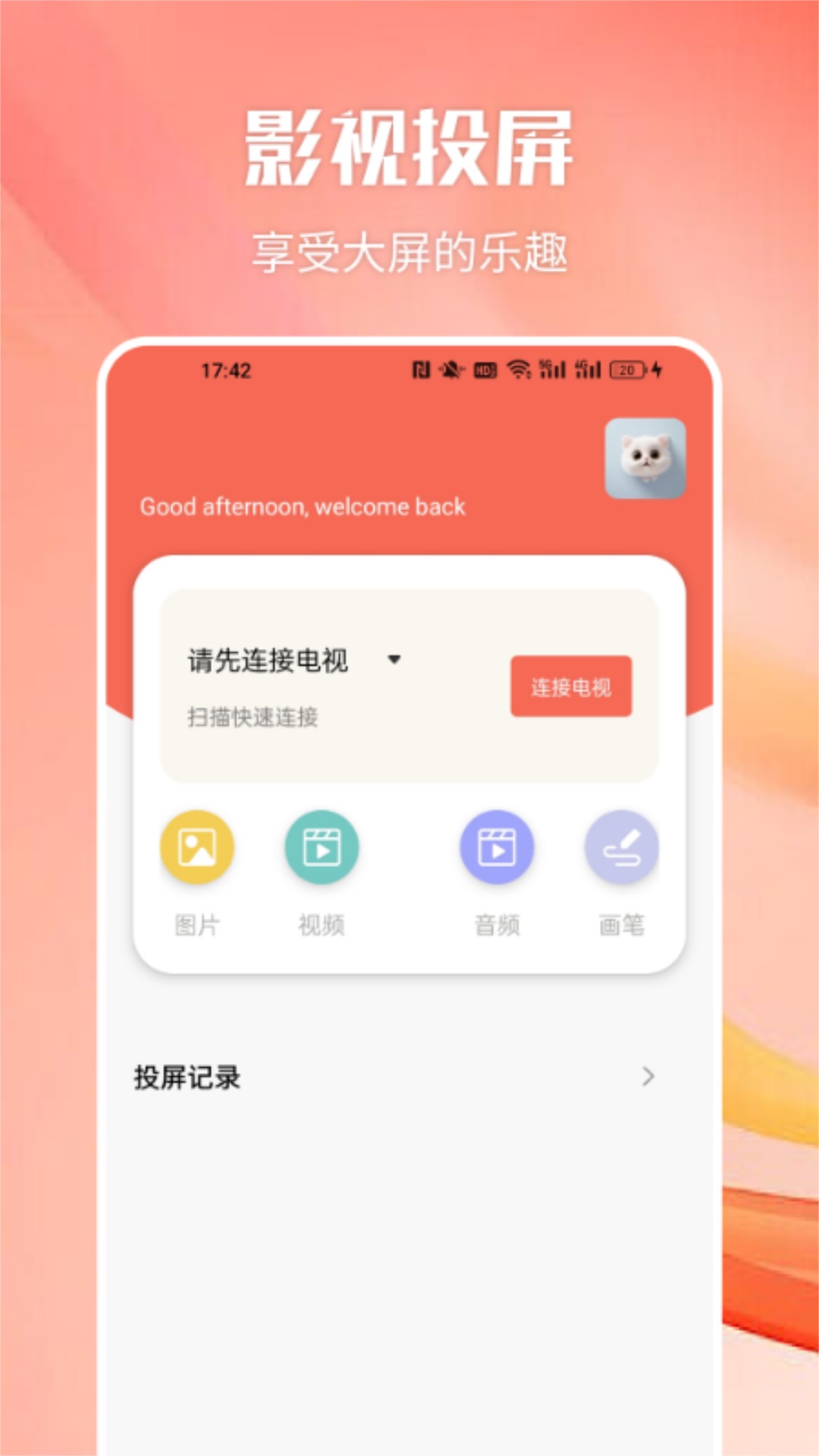 不用钱看大片app下载合集 免费看大片的app有哪几款截图