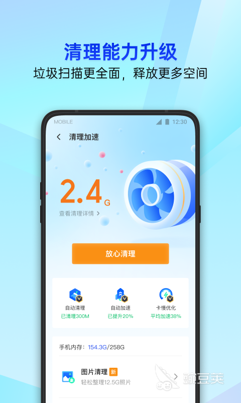 手机管理软件分享 手机管理app有哪几款实用的选择