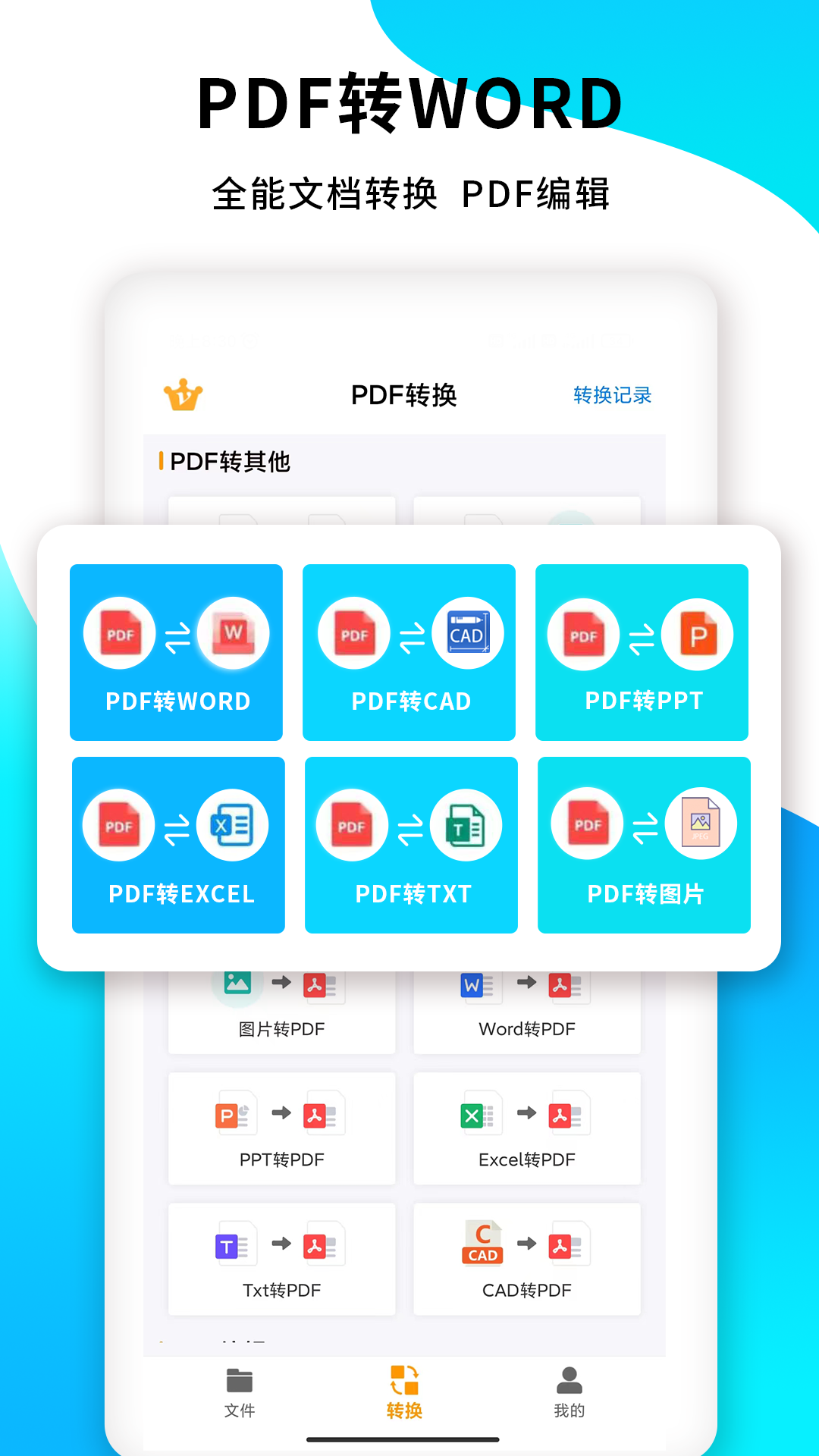 不用软件pdf转jpg格式的app分享 pdf转jpg格式软件有哪几款截图