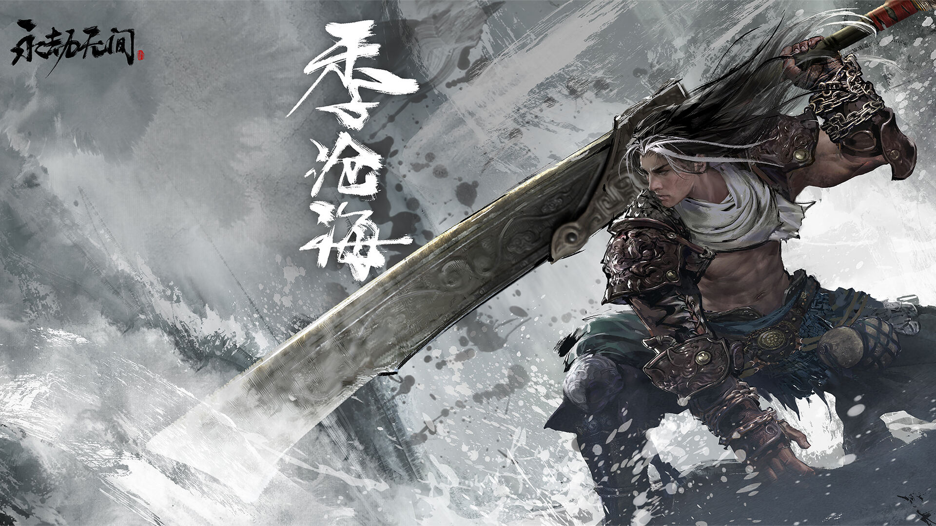 永劫无间游戏手机版卖号平台盘点 永劫无间手游账号在哪卖截图