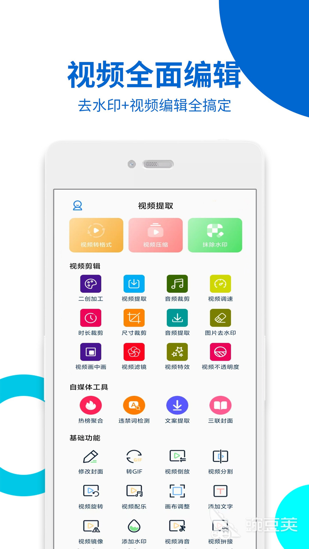 不用钱提取视频工具App分享 免费提取视频工具应用什么好用