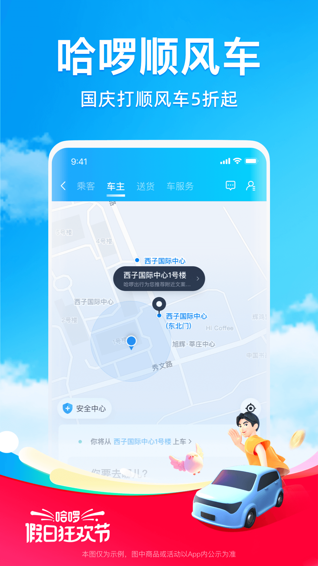 电动自行车app有哪几款 实用的电动车软件分享截图