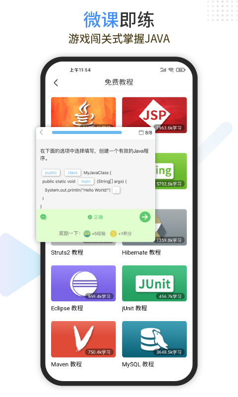 手机编程软件app分享 手机编程软件推荐截图