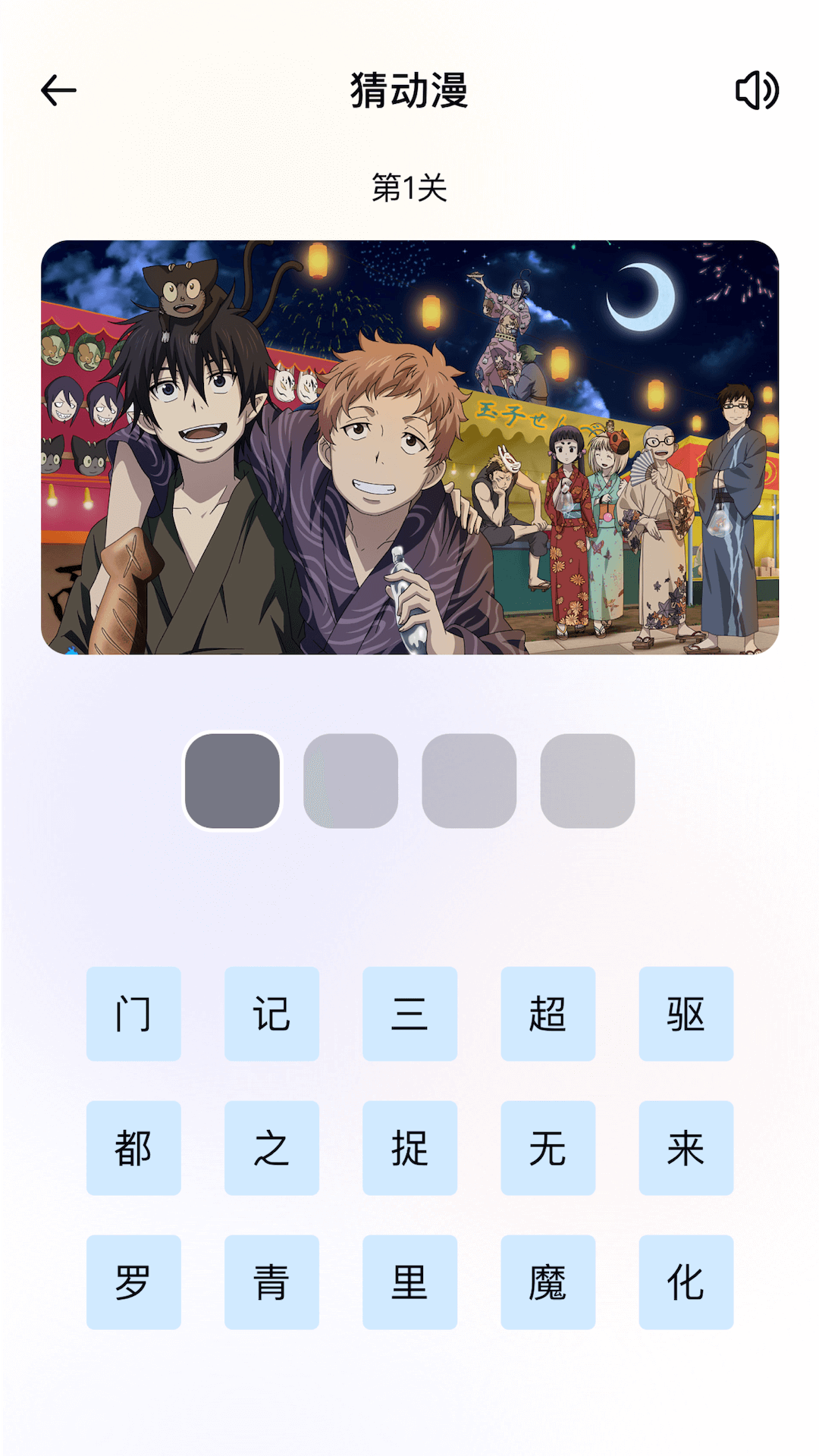 免费动漫app推荐