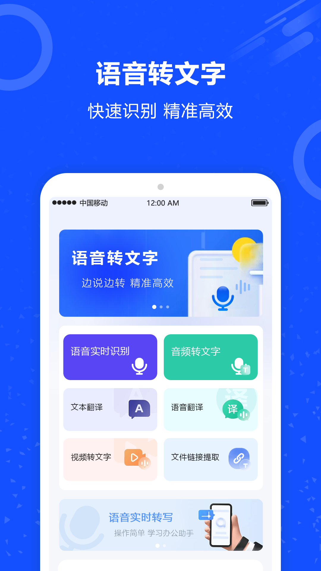 会议记录录音转文字的软件有哪几款 录音转文字app分享截图