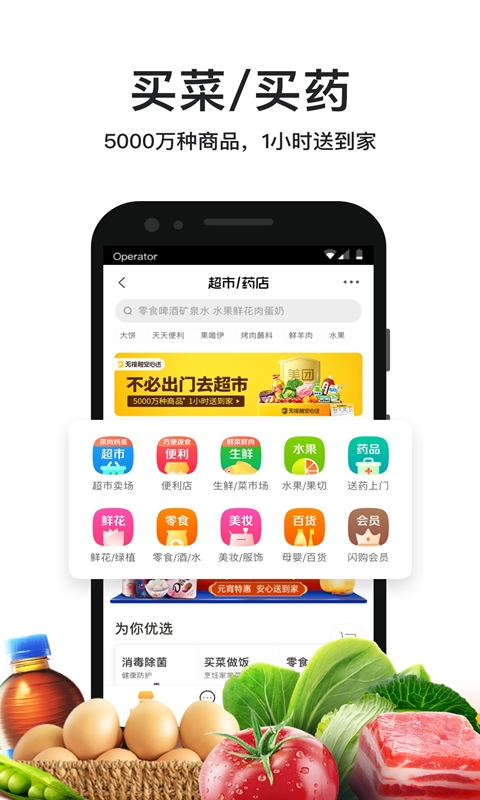 外卖软件有哪几款 手机点外卖软件分享截图
