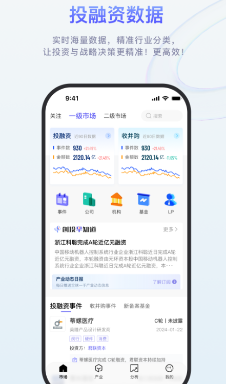 数据分析一般用什么软件比较好 分析数据的app下载分享