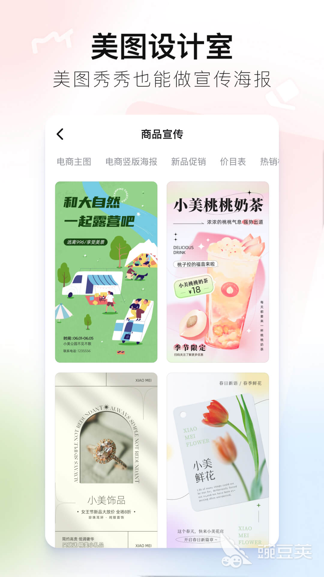 手机P图软件哪些好用又不用钱 手机P图软件哪个好用又免费榜单合集4before_2分享