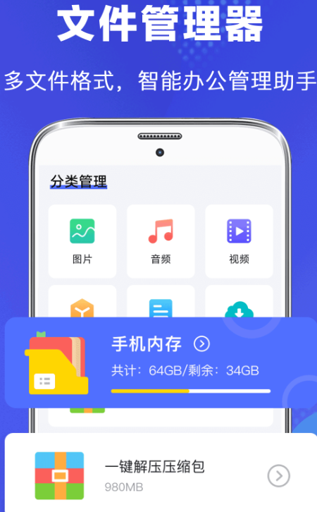 实用的文件加密软件有哪几款 文件加密app下载截图