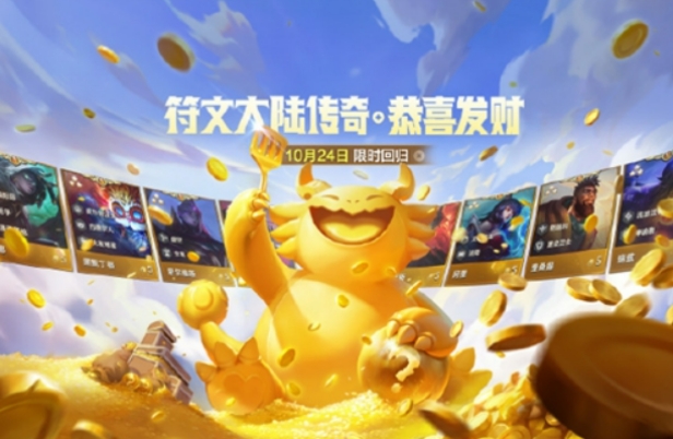 金铲铲之战恭喜发财模式盘点 金铲铲之战恭喜发财模式怎么玩截图